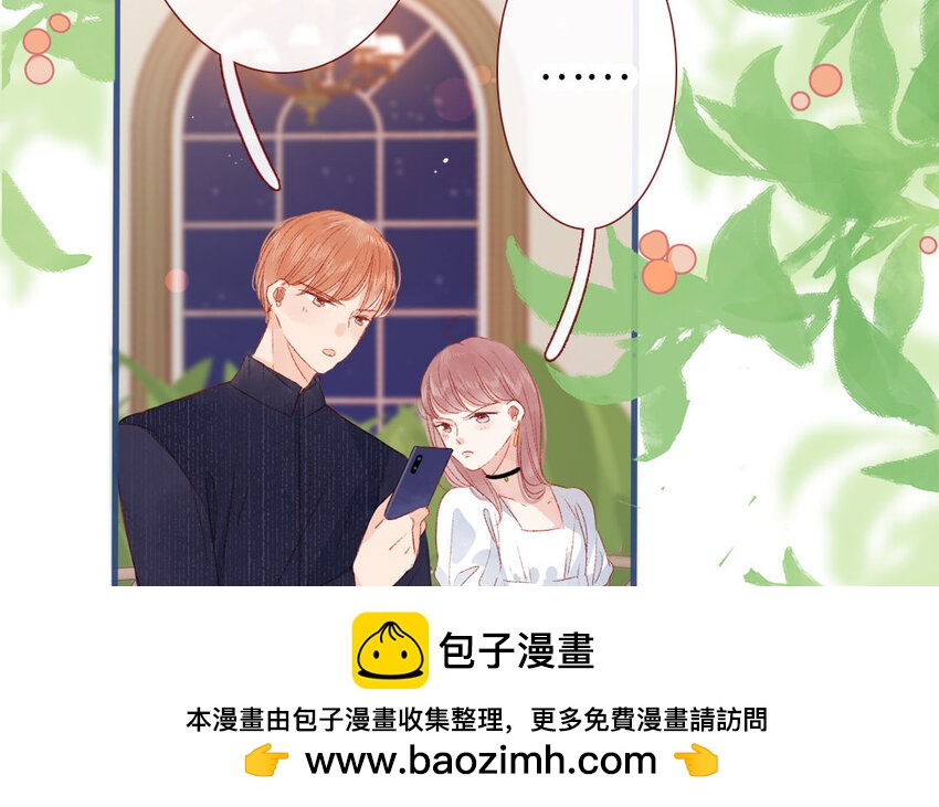 《放牛王子与实习公主》25 第24话一见钟情 第50页