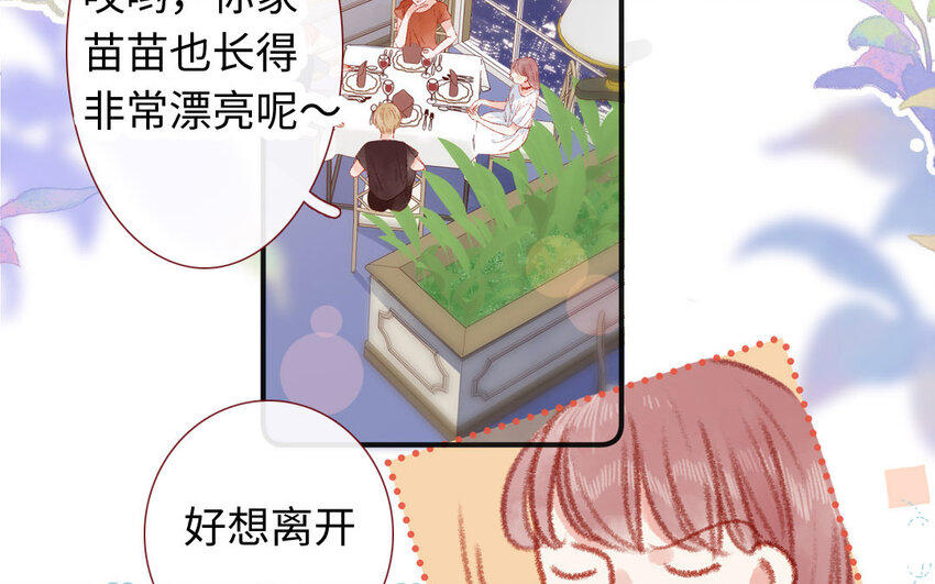 《放牛王子与实习公主》25 第24话一见钟情 第5页