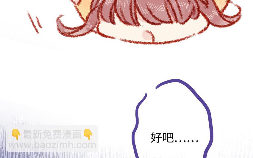 《放牛王子与实习公主》29 第28话自以为是 第10页
