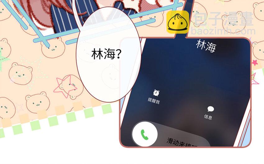 《放牛王子与实习公主》29 第28话自以为是 第18页
