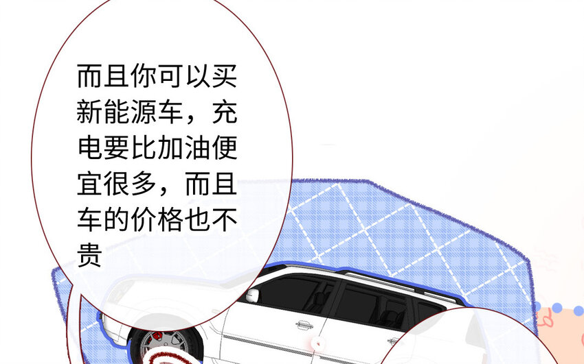 《放牛王子与实习公主》29 第28话自以为是 第26页
