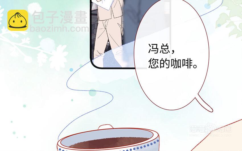 《放牛王子与实习公主》29 第28话自以为是 第32页