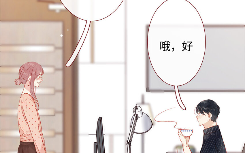 《放牛王子与实习公主》29 第28话自以为是 第35页