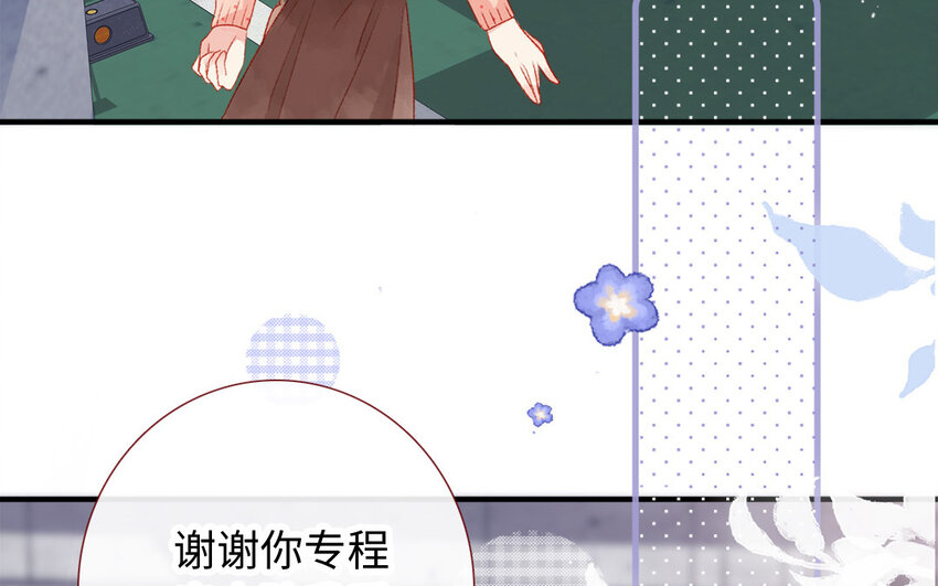 《放牛王子与实习公主》29 第28话自以为是 第46页