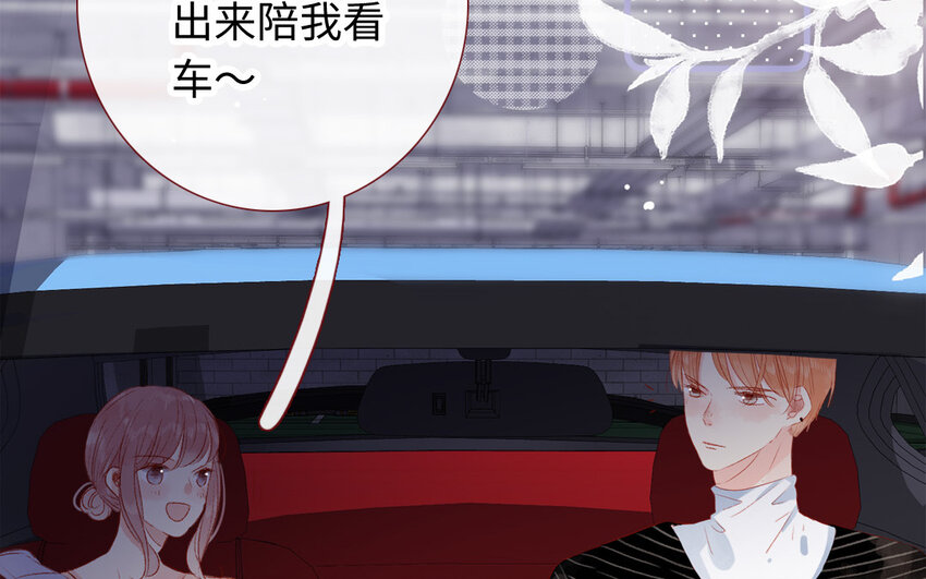 《放牛王子与实习公主》29 第28话自以为是 第47页