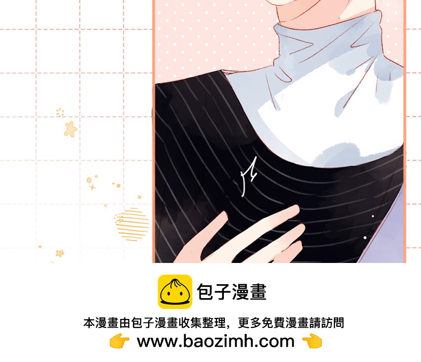 《放牛王子与实习公主》29 第28话自以为是 第50页