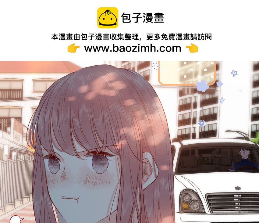 《放牛王子与实习公主》30 第29话心理测试 第15页