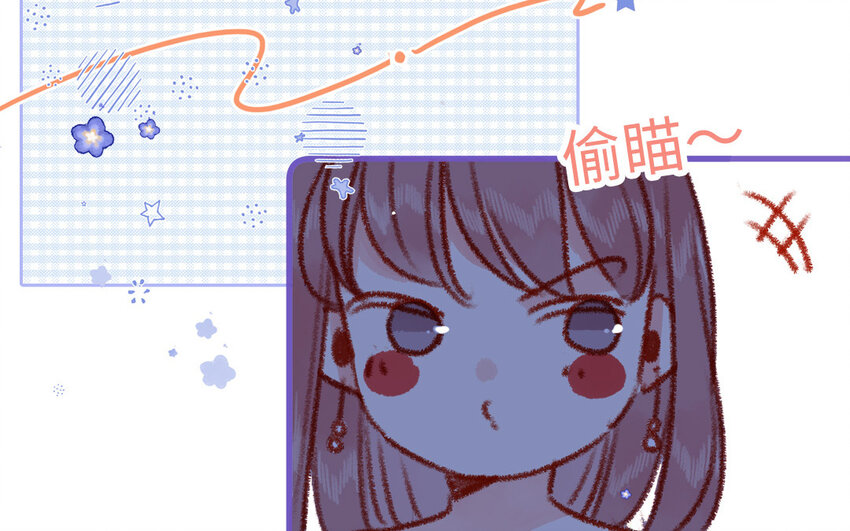 《放牛王子与实习公主》30 第29话心理测试 第18页