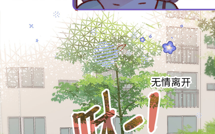 《放牛王子与实习公主》30 第29话心理测试 第19页
