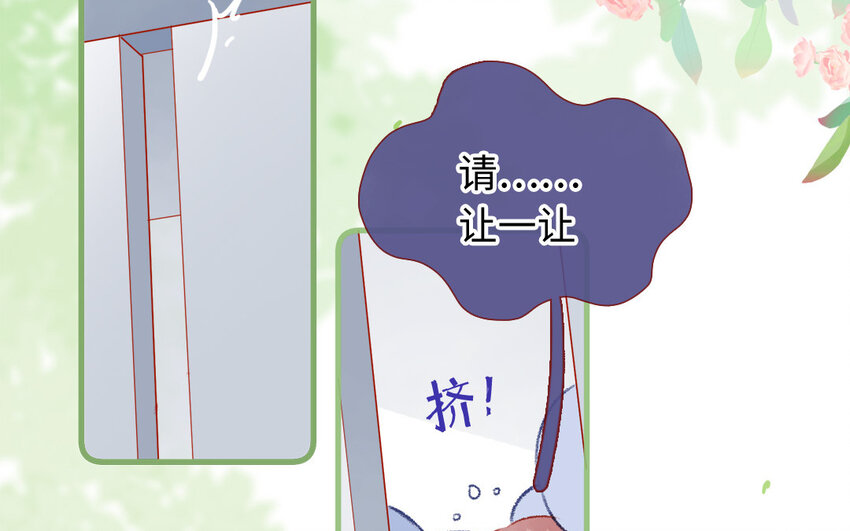 《放牛王子与实习公主》30 第29话心理测试 第25页