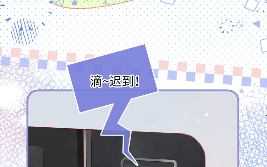 《放牛王子与实习公主》30 第29话心理测试 第28页
