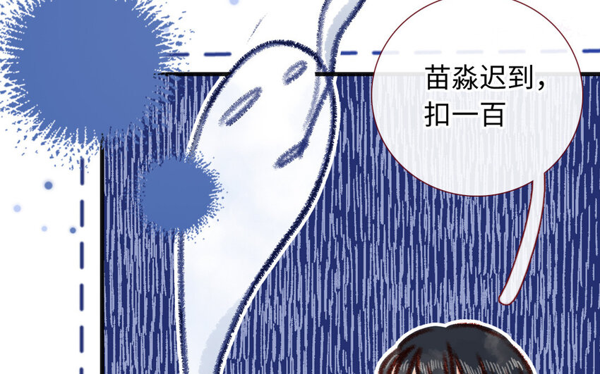 《放牛王子与实习公主》30 第29话心理测试 第31页