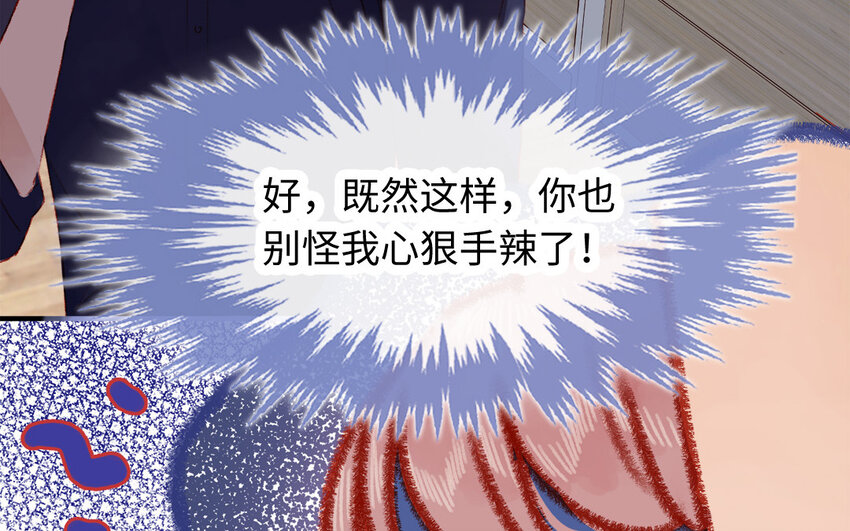 《放牛王子与实习公主》30 第29话心理测试 第36页