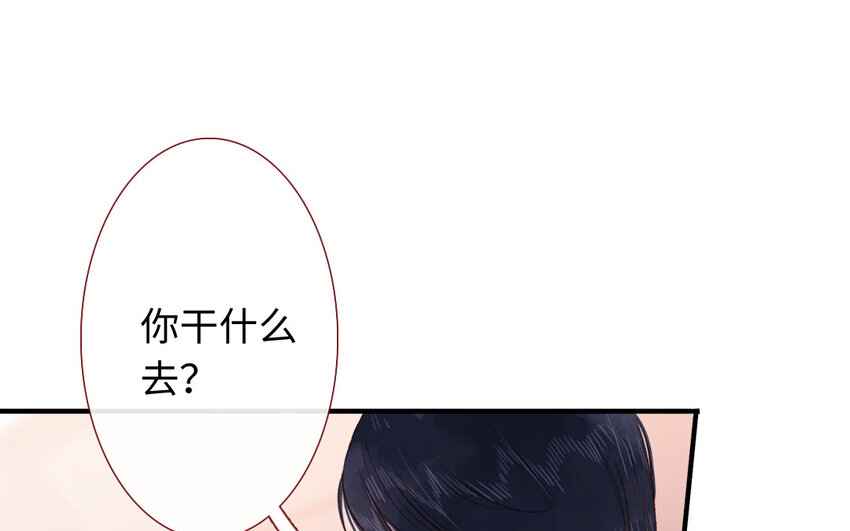 《放牛王子与实习公主》30 第29话心理测试 第3页