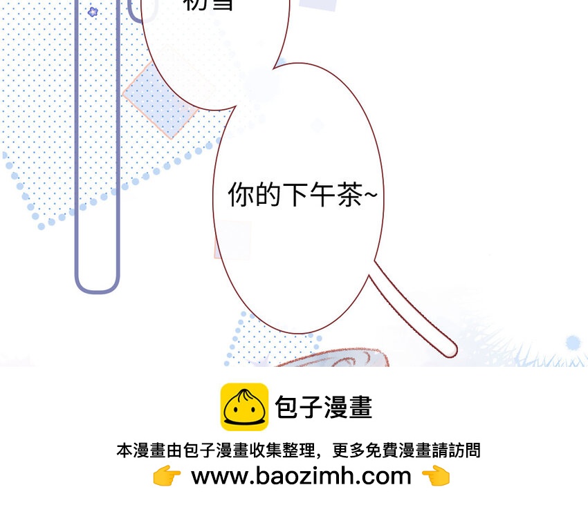 《放牛王子与实习公主》30 第29话心理测试 第50页