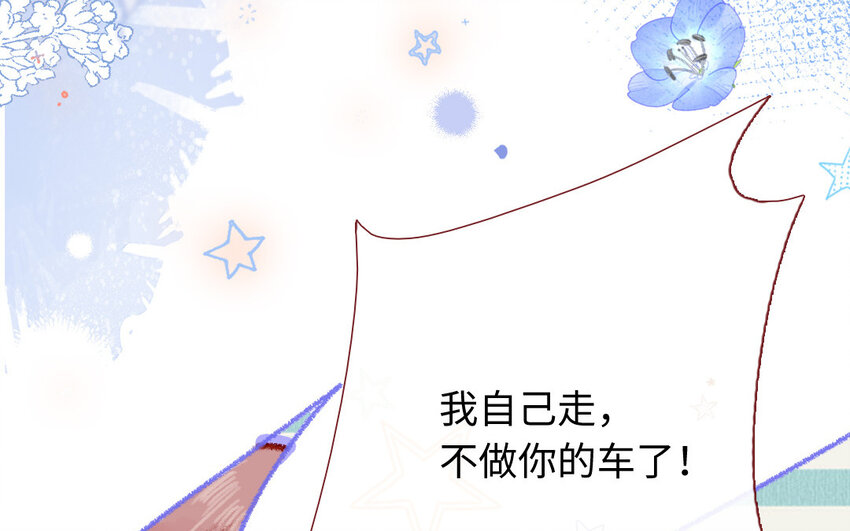 《放牛王子与实习公主》30 第29话心理测试 第9页