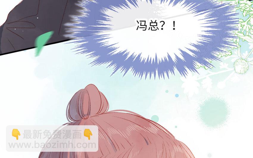 《放牛王子与实习公主》31 第30话暴露了 第14页