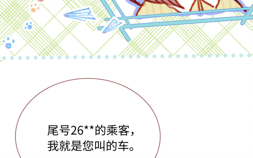 《放牛王子与实习公主》31 第30话暴露了 第21页