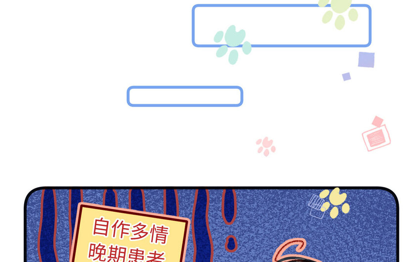 《放牛王子与实习公主》31 第30话暴露了 第25页