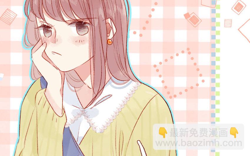 《放牛王子与实习公主》31 第30话暴露了 第28页