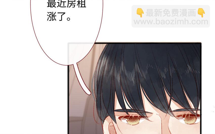 《放牛王子与实习公主》31 第30话暴露了 第31页