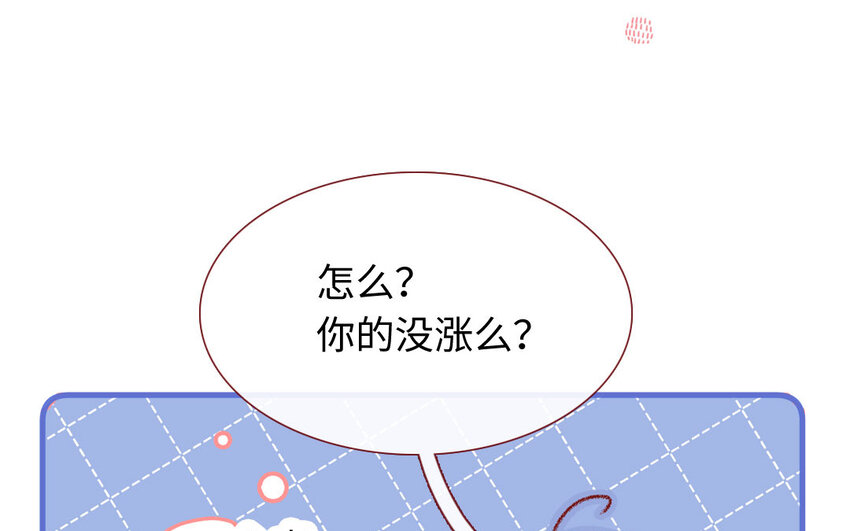 《放牛王子与实习公主》31 第30话暴露了 第35页