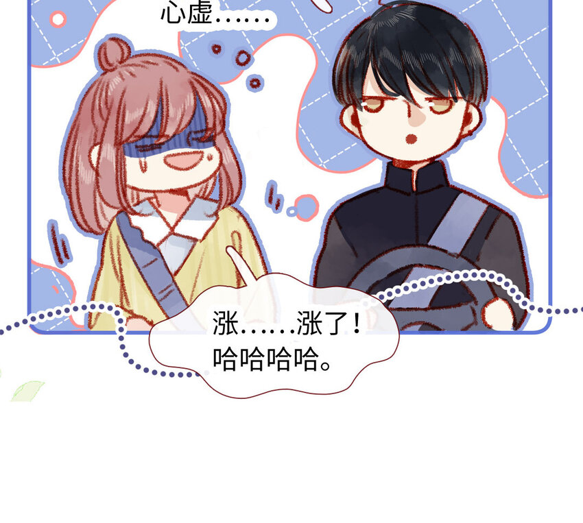 《放牛王子与实习公主》31 第30话暴露了 第36页
