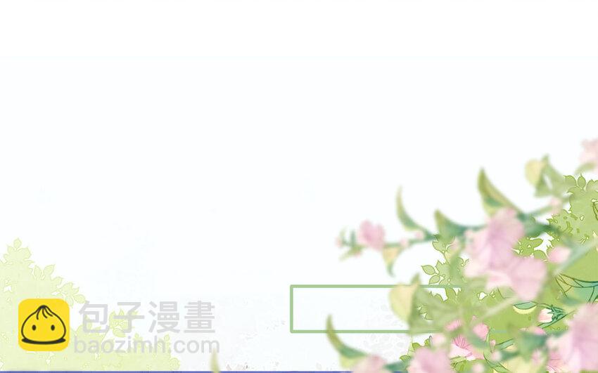 《放牛王子与实习公主》31 第30话暴露了 第3页