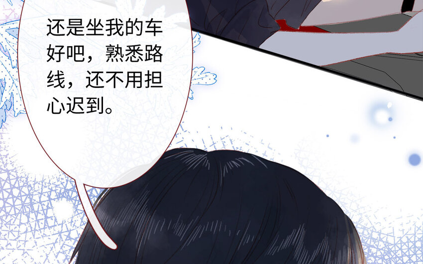 《放牛王子与实习公主》31 第30话暴露了 第45页