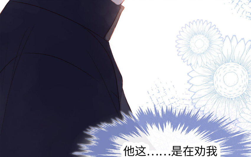 《放牛王子与实习公主》31 第30话暴露了 第47页