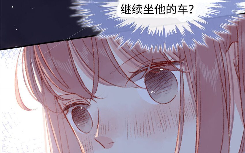 《放牛王子与实习公主》31 第30话暴露了 第48页