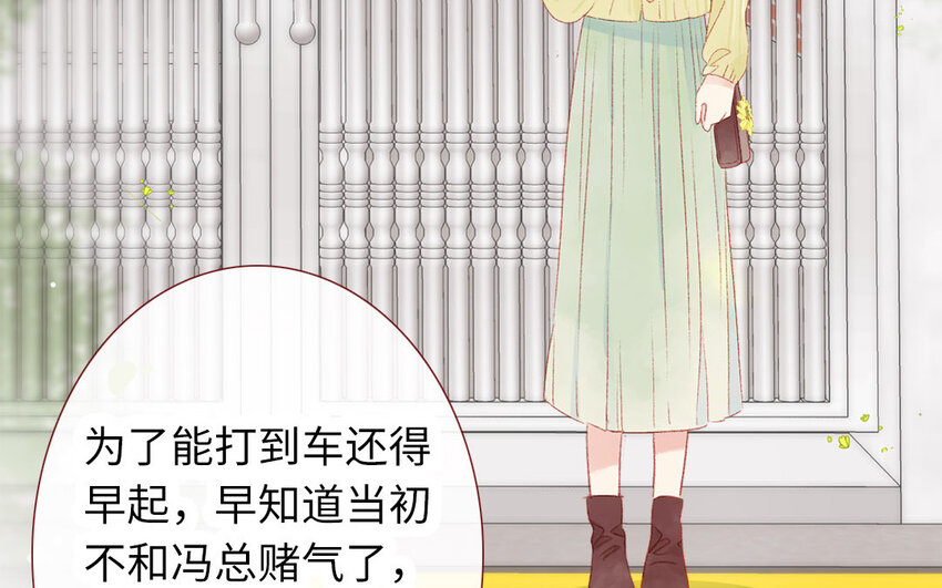 《放牛王子与实习公主》31 第30话暴露了 第6页