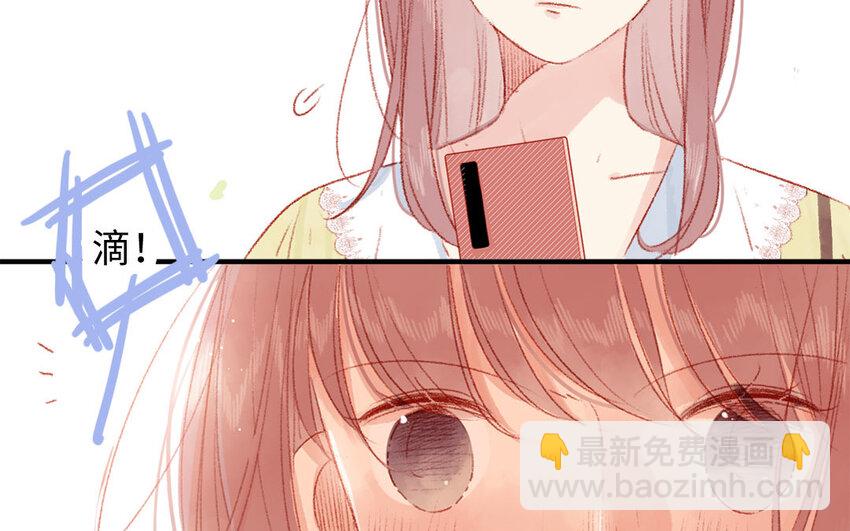 《放牛王子与实习公主》31 第30话暴露了 第8页