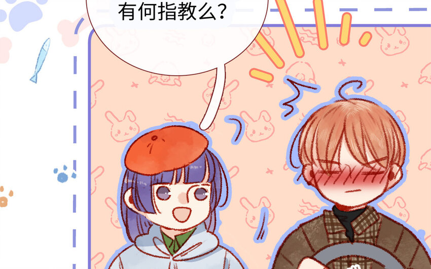 《放牛王子与实习公主》33 第32话初雪 第25页