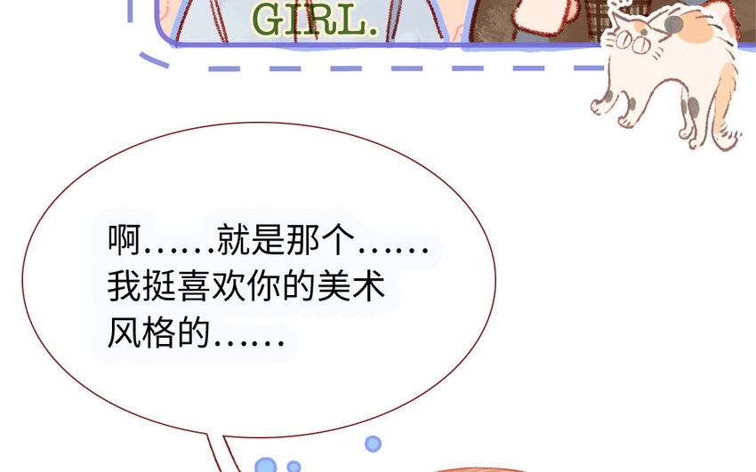 《放牛王子与实习公主》33 第32话初雪 第26页