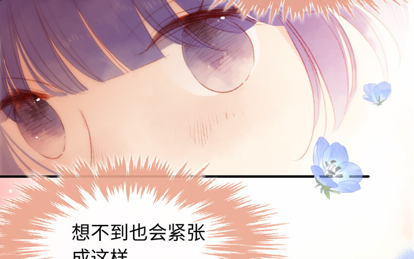 《放牛王子与实习公主》33 第32话初雪 第31页