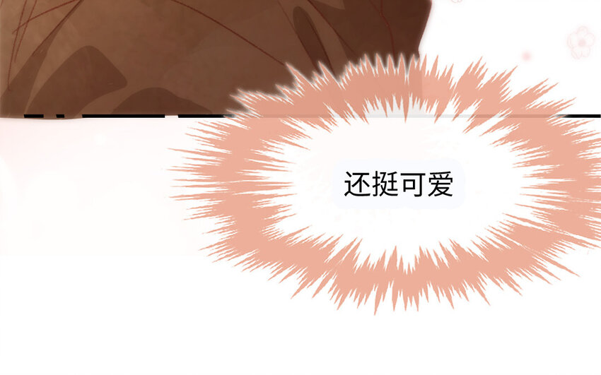 《放牛王子与实习公主》33 第32话初雪 第34页