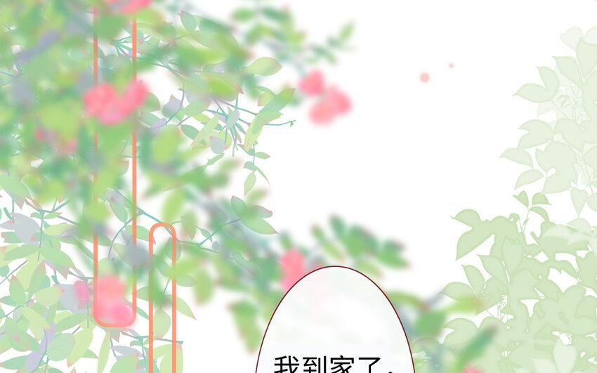 《放牛王子与实习公主》33 第32话初雪 第36页