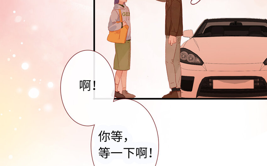 《放牛王子与实习公主》33 第32话初雪 第38页
