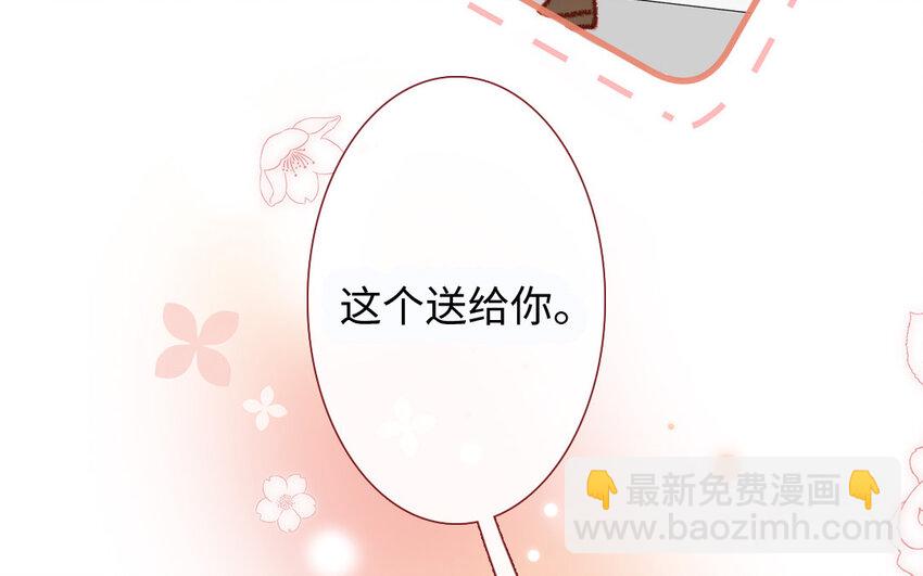 《放牛王子与实习公主》33 第32话初雪 第42页