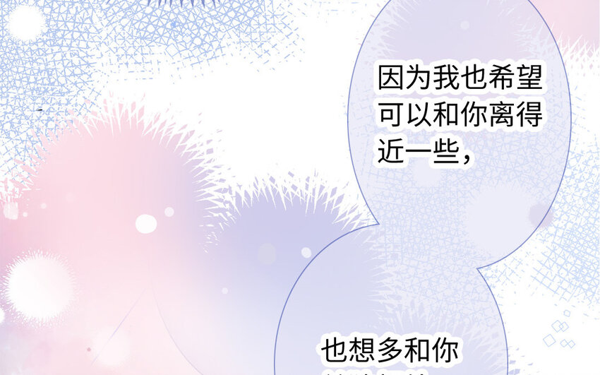 《放牛王子与实习公主》37 第36话勐药 第14页