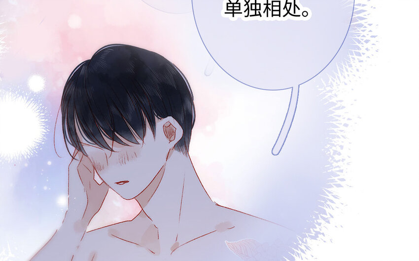 《放牛王子与实习公主》37 第36话勐药 第15页