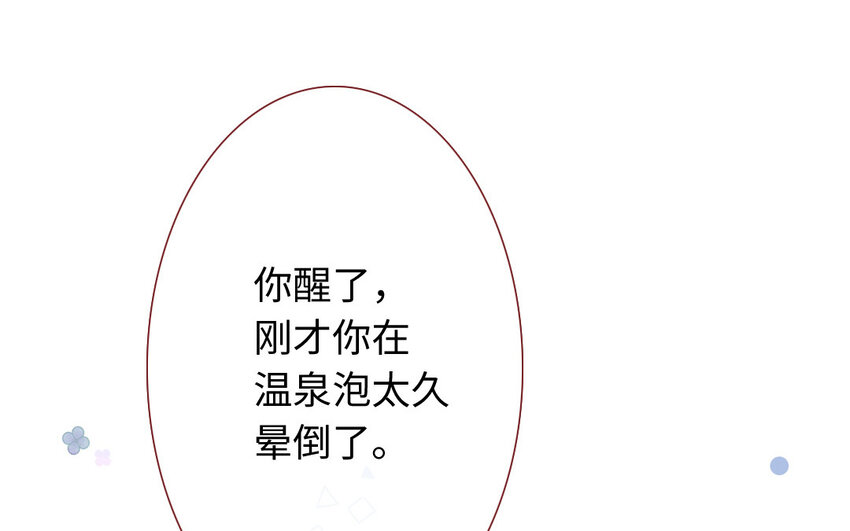 《放牛王子与实习公主》37 第36话勐药 第20页