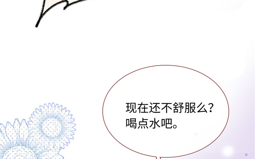 《放牛王子与实习公主》37 第36话勐药 第25页