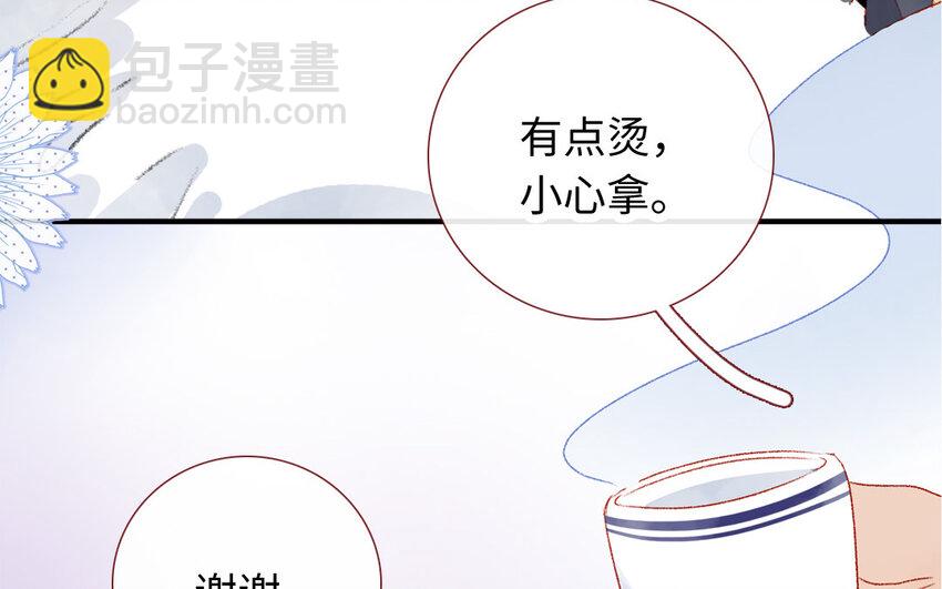 《放牛王子与实习公主》37 第36话勐药 第28页