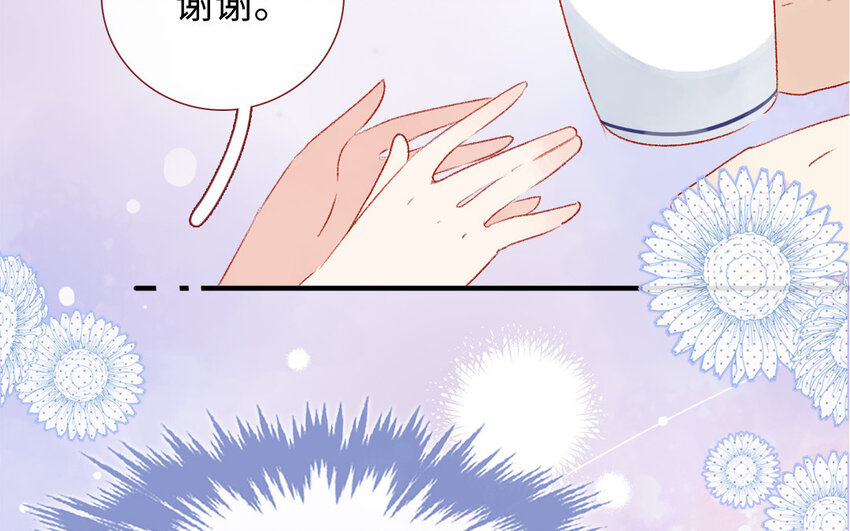 《放牛王子与实习公主》37 第36话勐药 第29页