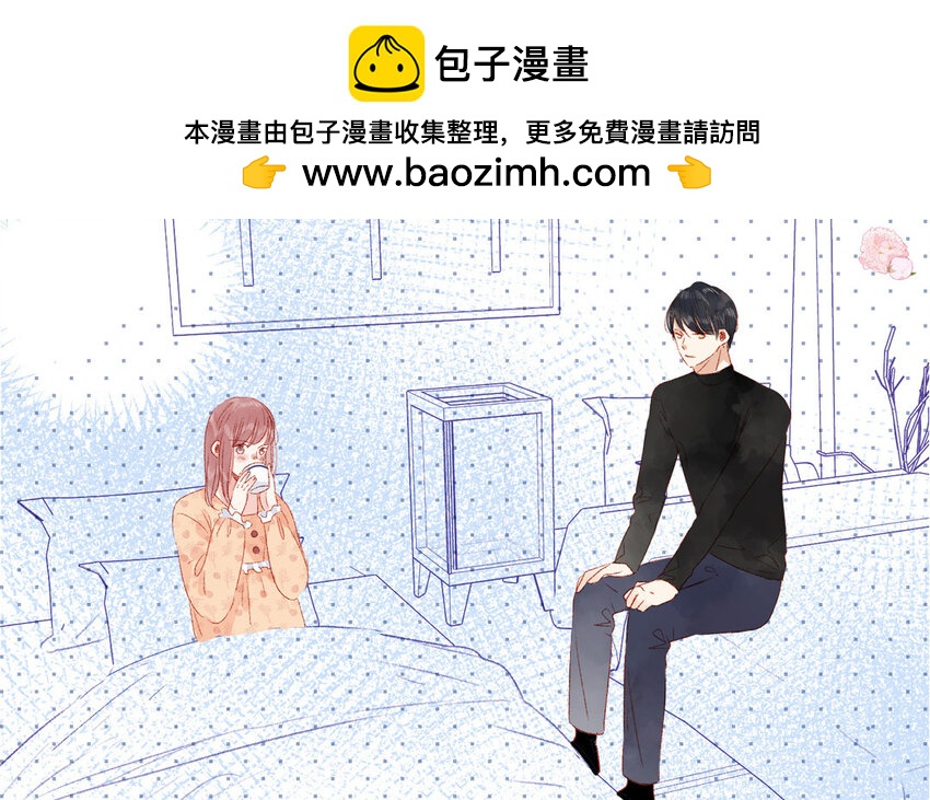 《放牛王子与实习公主》37 第36话勐药 第33页