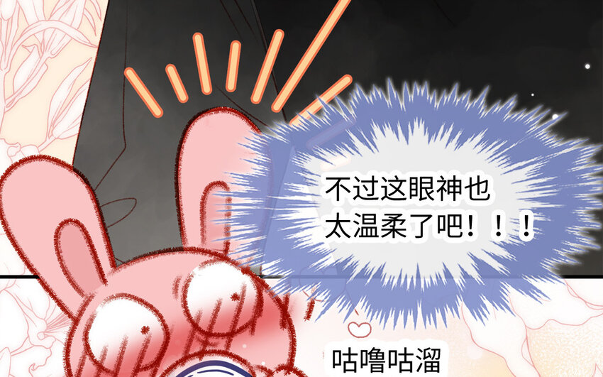 《放牛王子与实习公主》37 第36话勐药 第39页