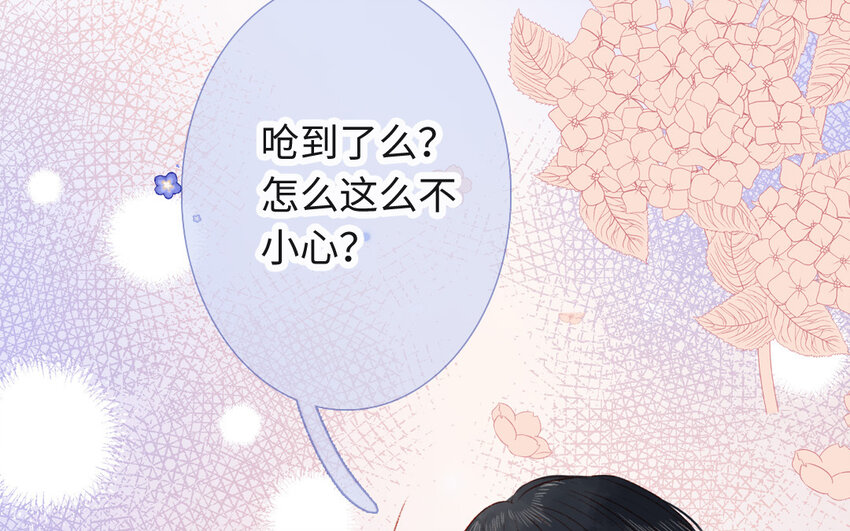 《放牛王子与实习公主》37 第36话勐药 第43页