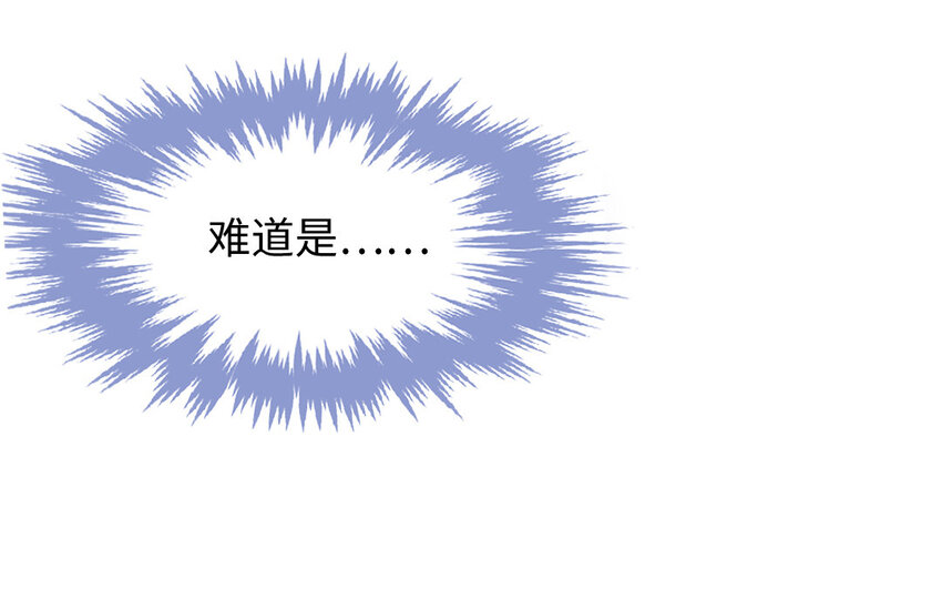 《放牛王子与实习公主》37 第36话勐药 第47页